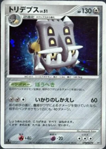 Japanese Secret of the Lakes [1st-Edition] Bastiodon [1st-Edition] Pokémon card